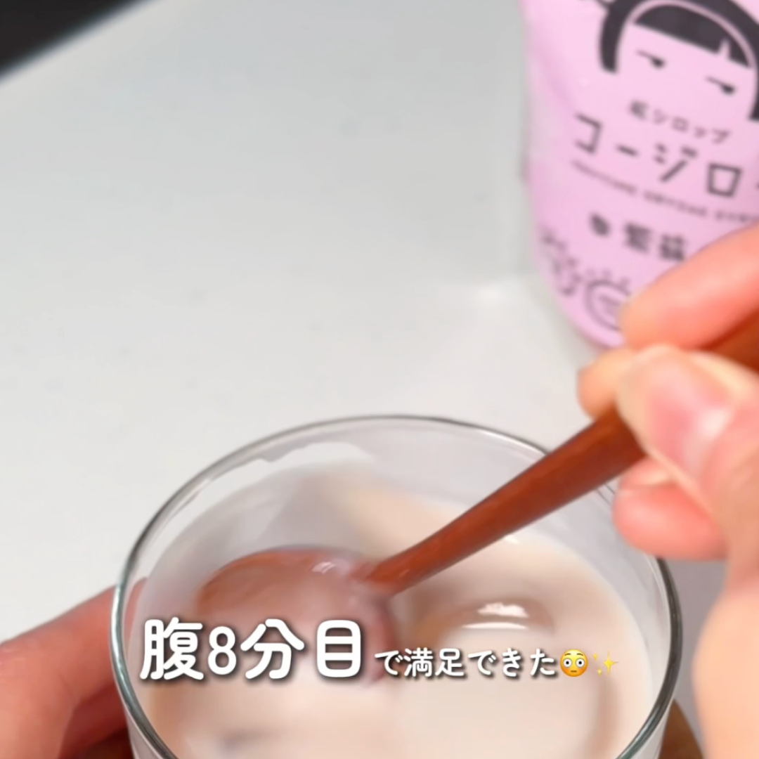 コージロー 糀シロップ（紫蘇）をグラスで混ぜている様子